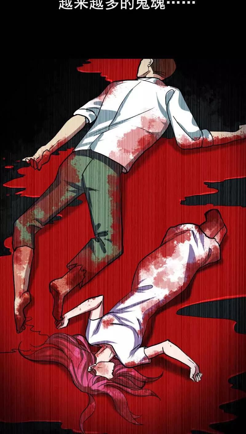 预告-凶棺-万画筒漫画（第16张）