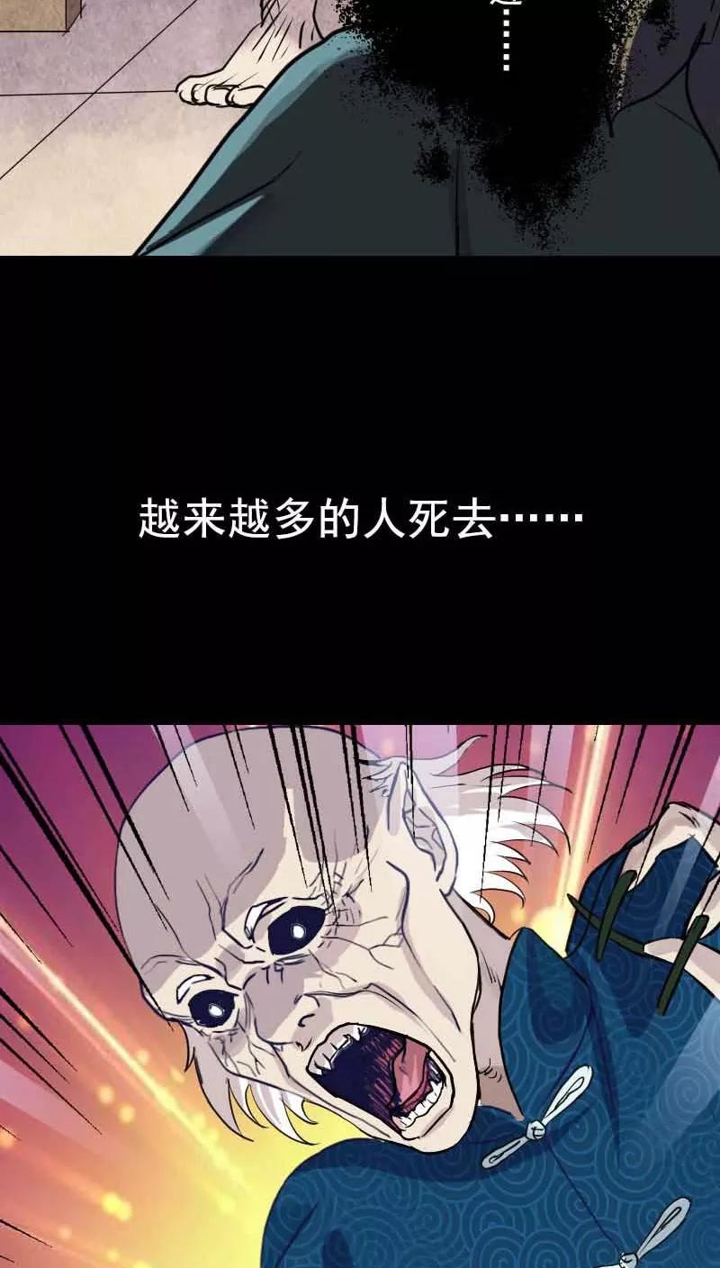 预告-凶棺-万画筒漫画（第14张）
