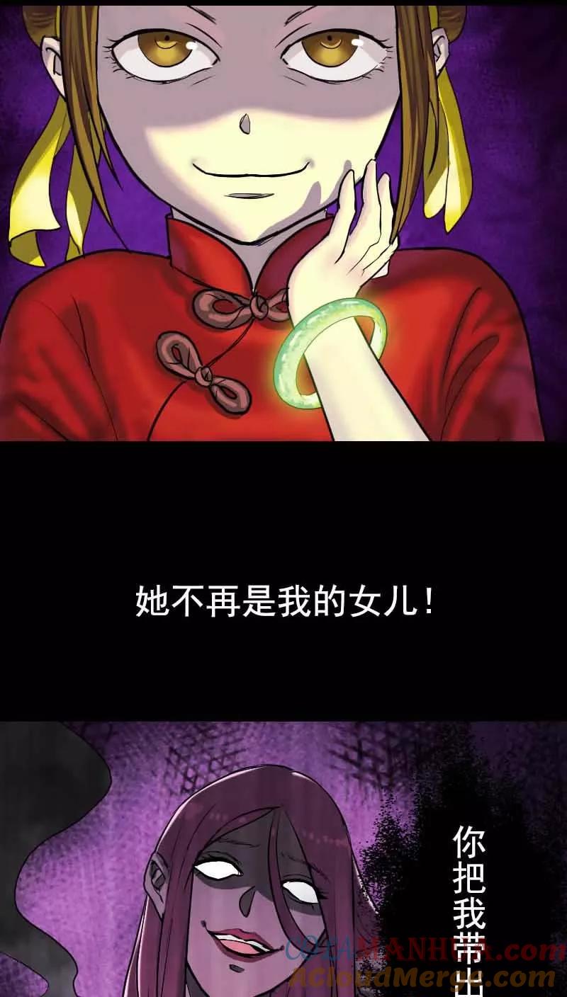 预告-凶棺-万画筒漫画（第9张）
