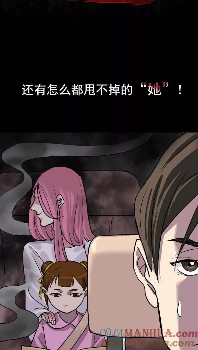 预告-凶棺-万画筒漫画（第17张）