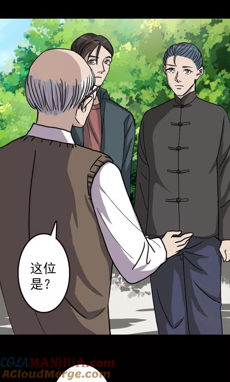 第18话-凶棺-万画筒漫画（第3张）