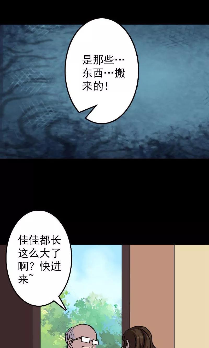 第18话-凶棺-万画筒漫画（第16张）