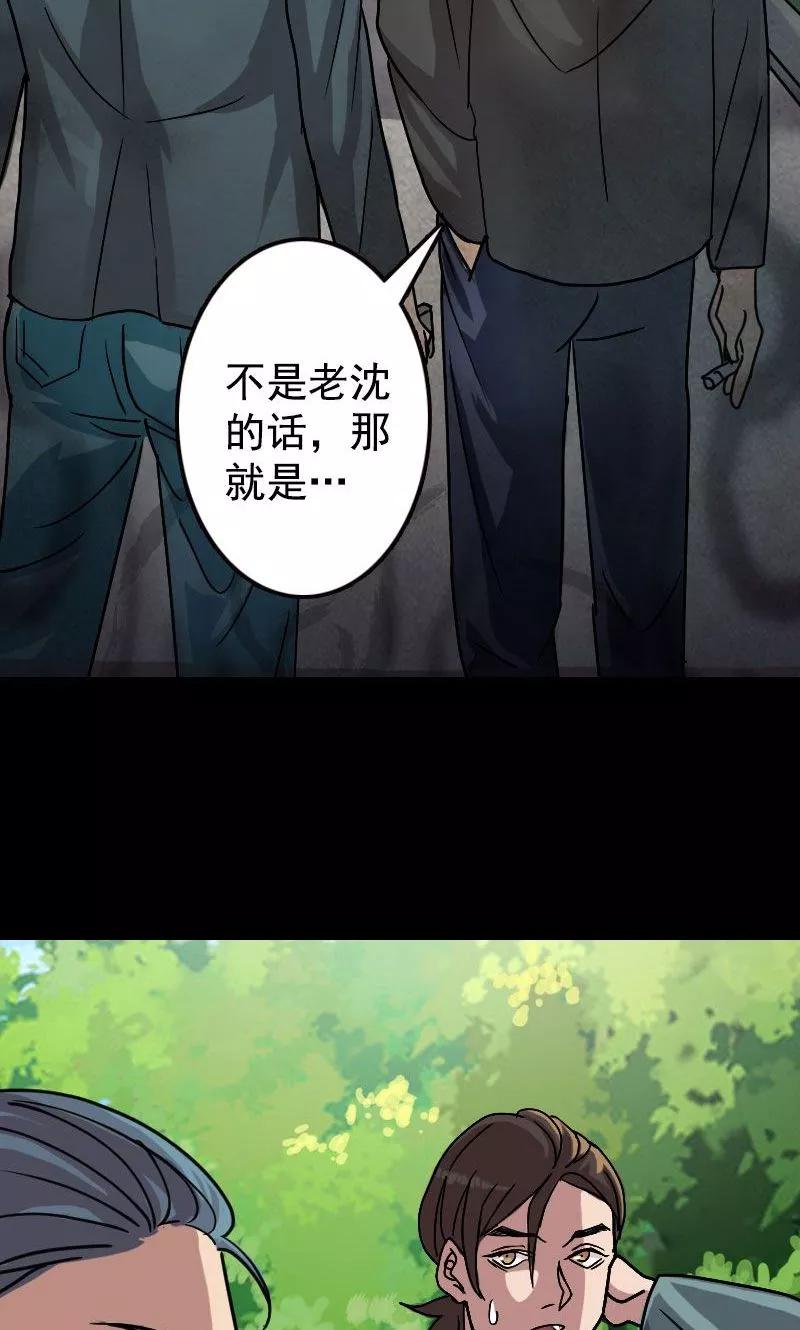 第18话-凶棺-万画筒漫画（第14张）