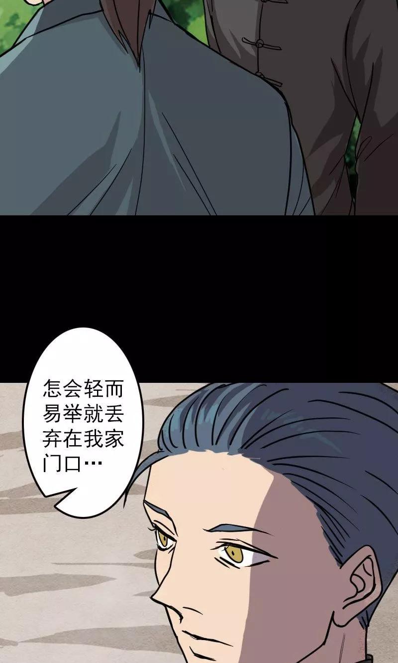 第18话-凶棺-万画筒漫画（第20张）