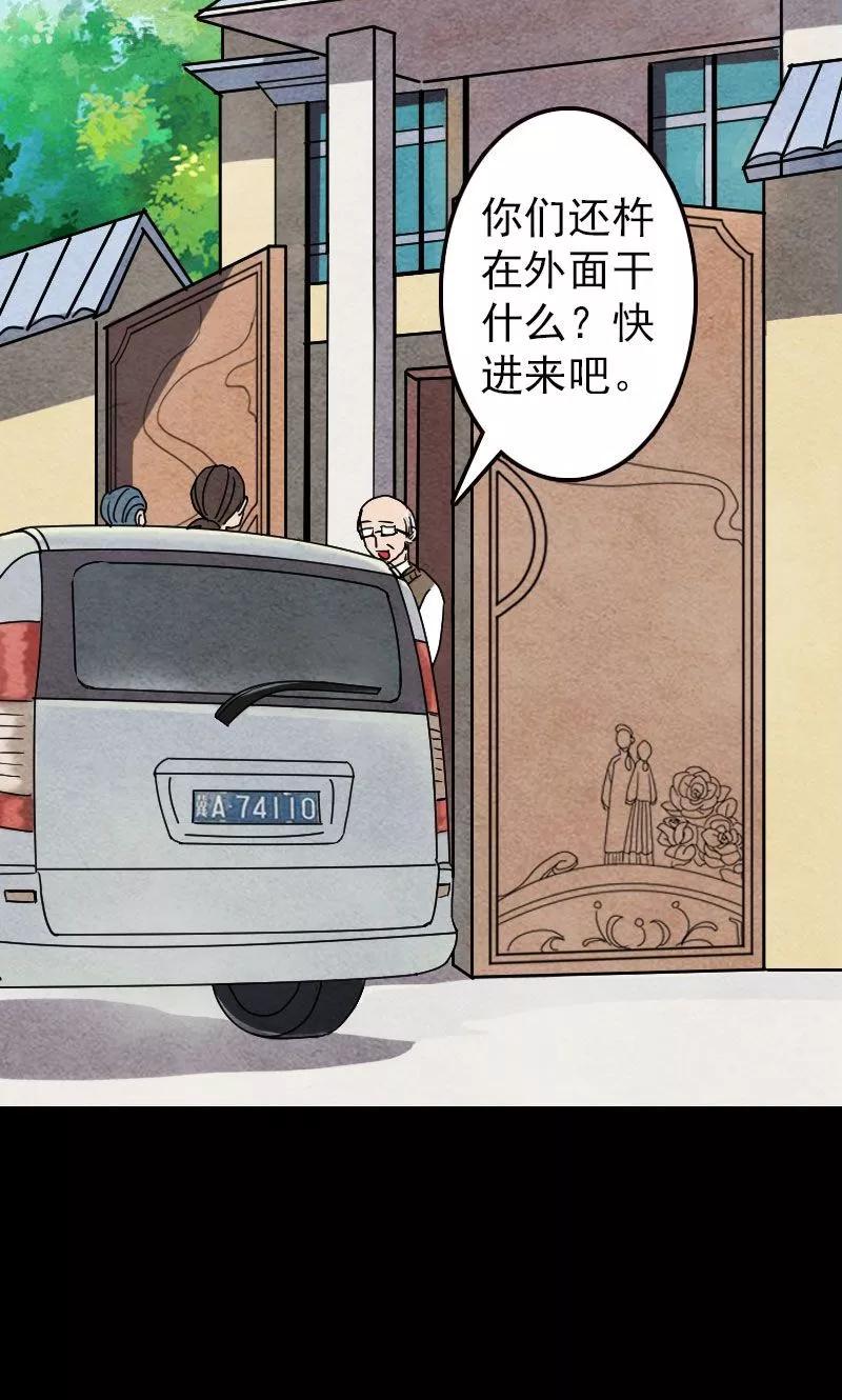 第18话-凶棺-万画筒漫画（第2张）
