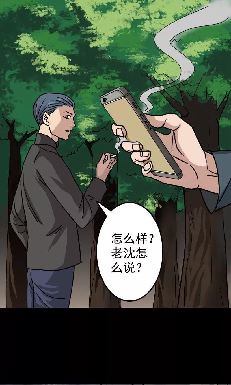 第18话-凶棺-万画筒漫画（第10张）