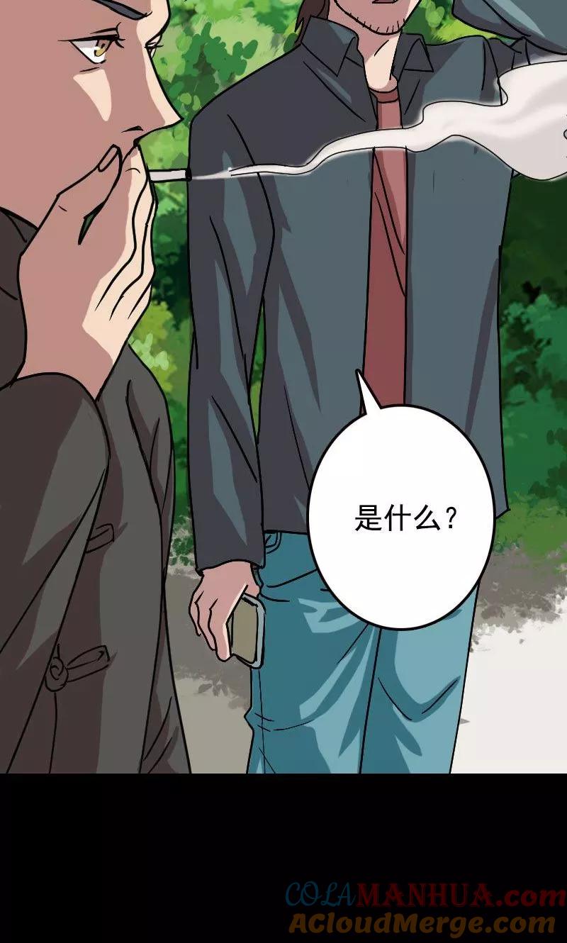第18话-凶棺-万画筒漫画（第15张）