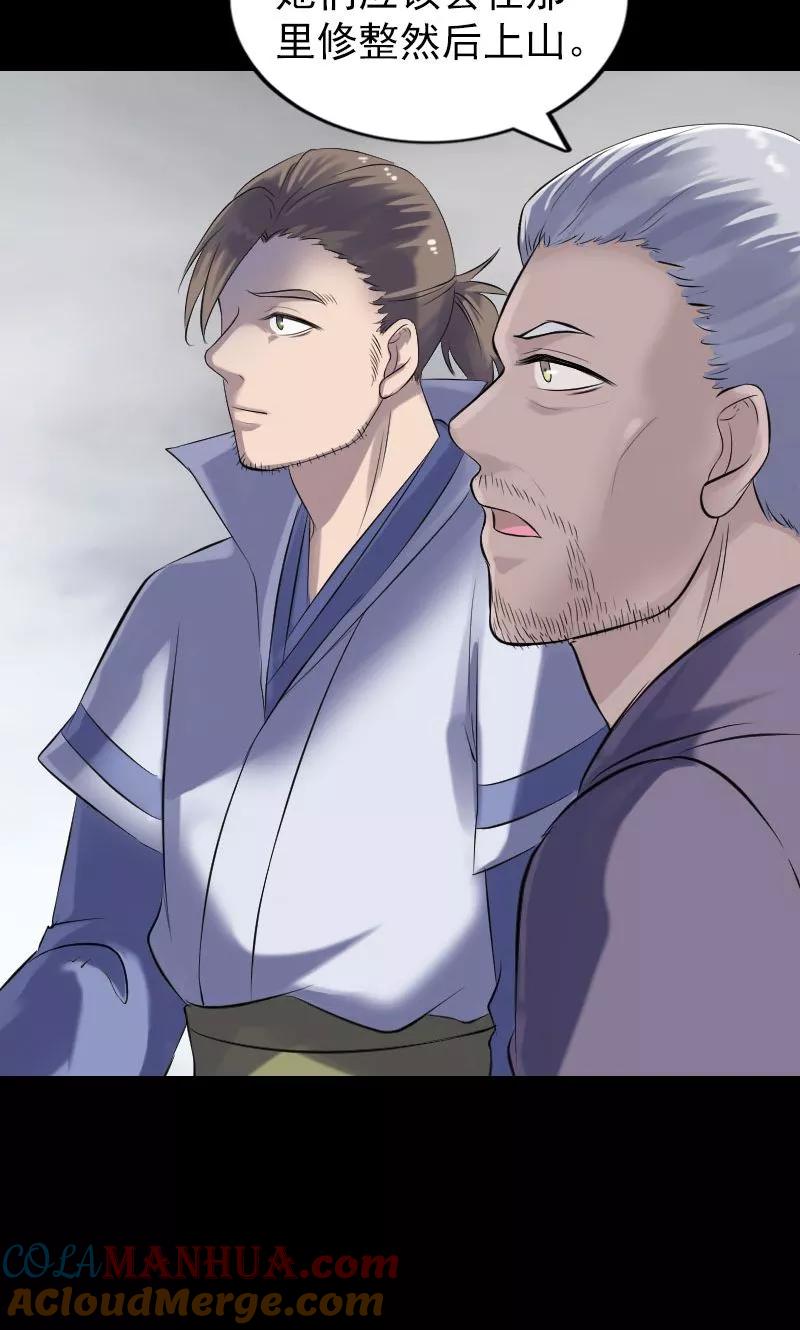 第196话-凶棺-万画筒漫画（第16张）