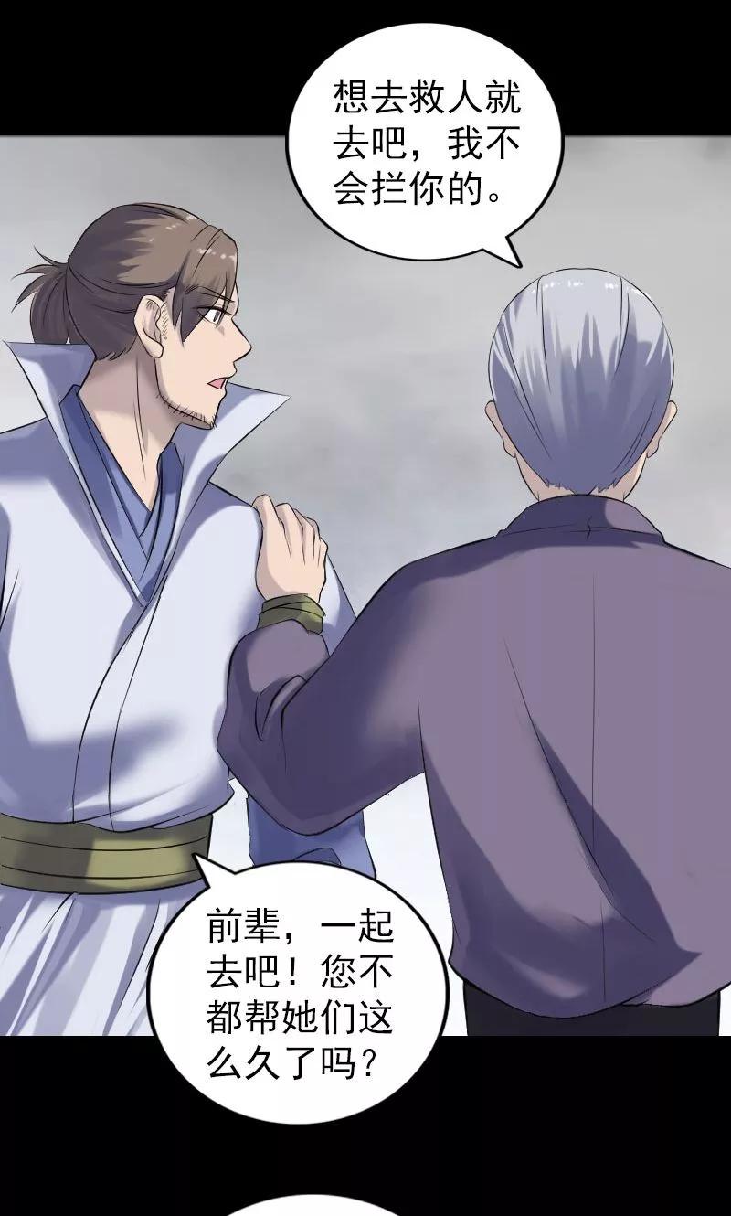 第196话-凶棺-万画筒漫画（第17张）