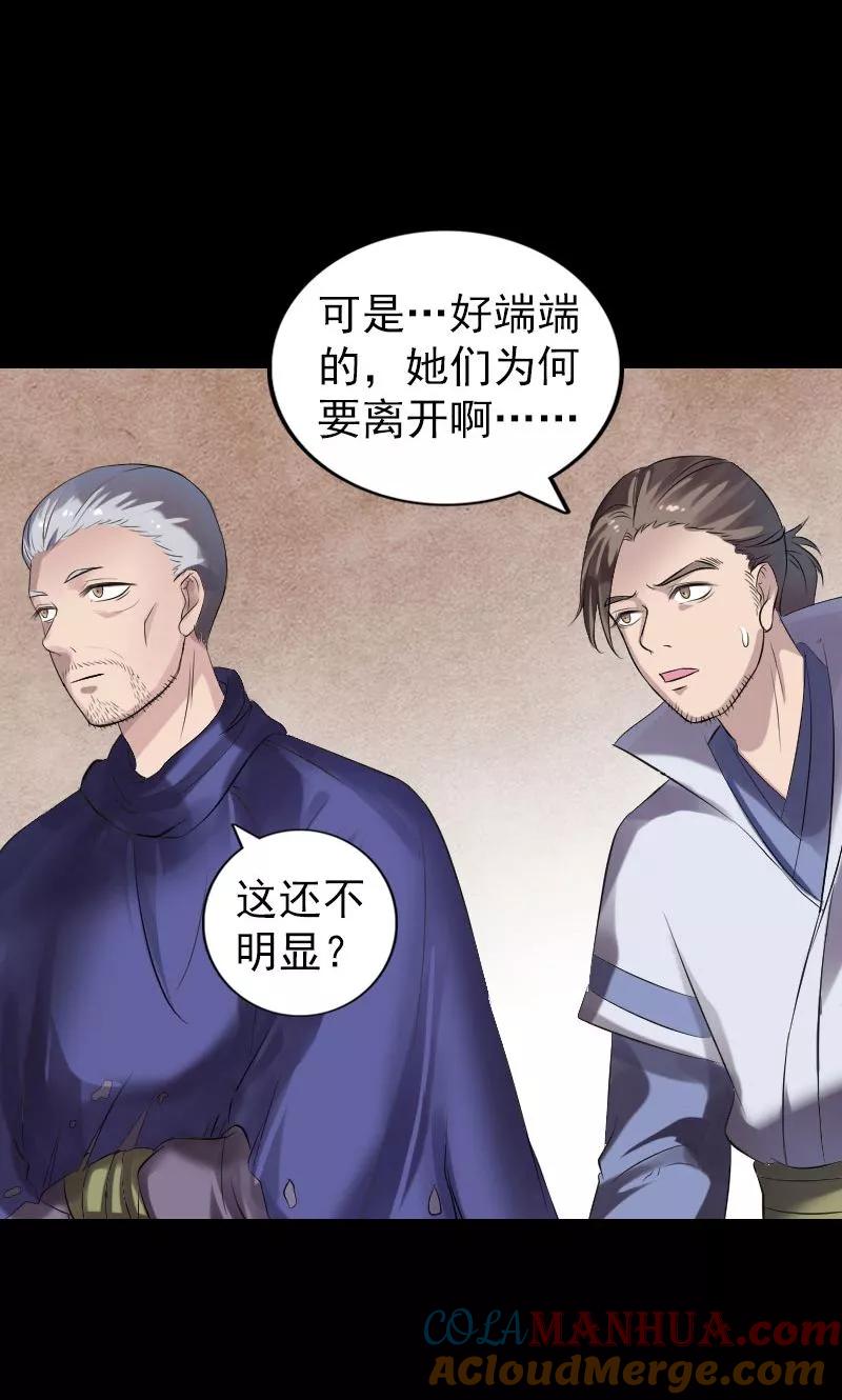 第196话-凶棺-万画筒漫画（第6张）