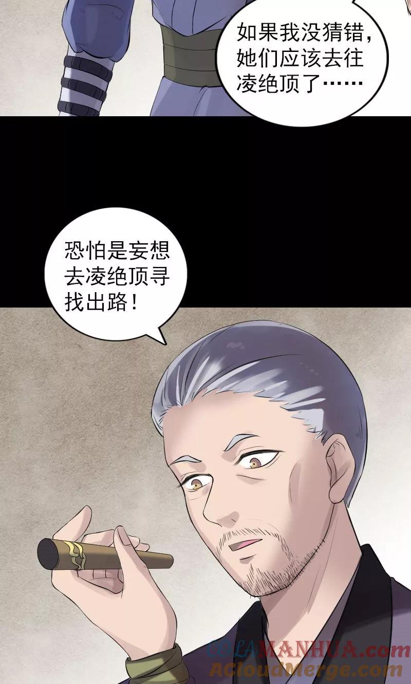 第196话-凶棺-万画筒漫画（第12张）