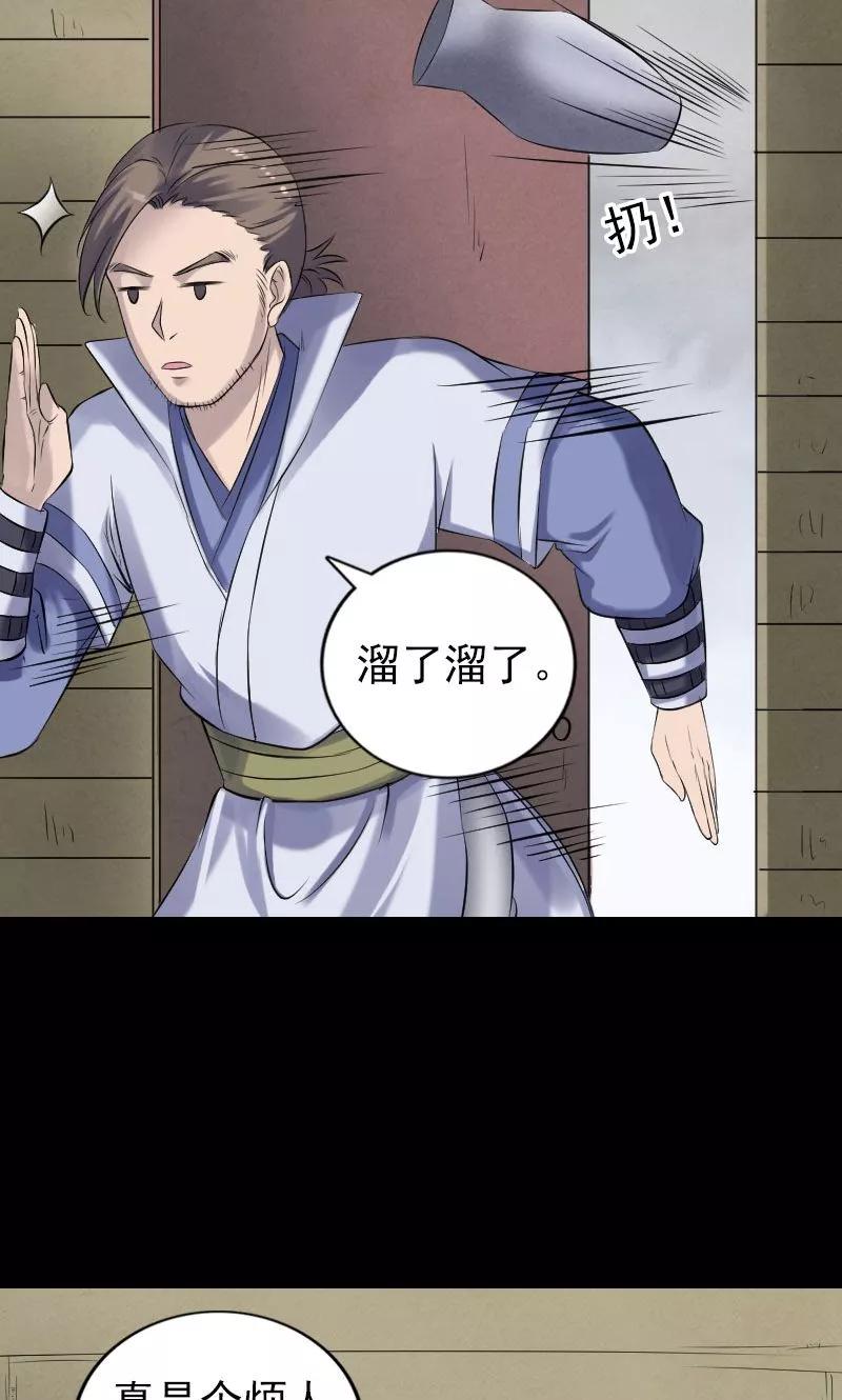 第196话-凶棺-万画筒漫画（第21张）