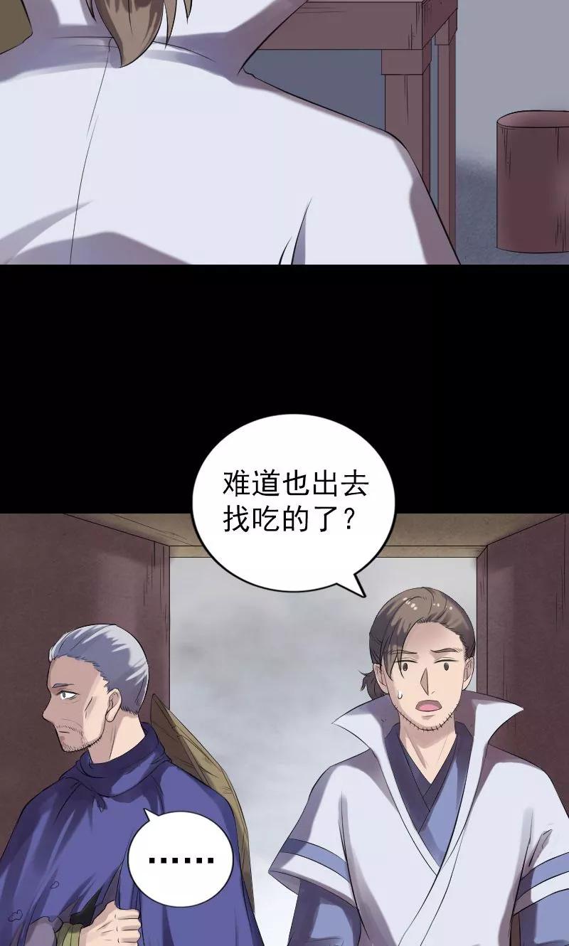 第196话-凶棺-万画筒漫画（第3张）