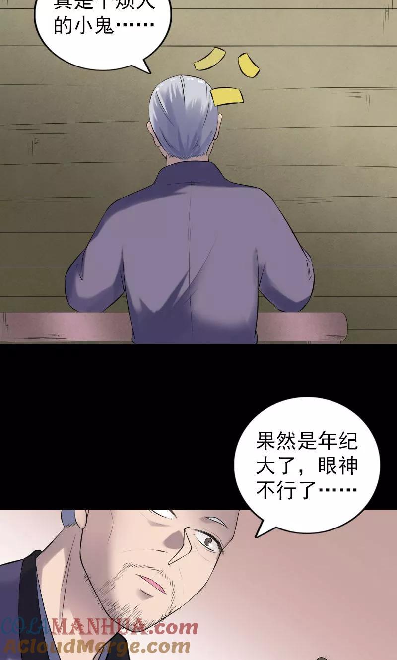 第196话-凶棺-万画筒漫画（第22张）