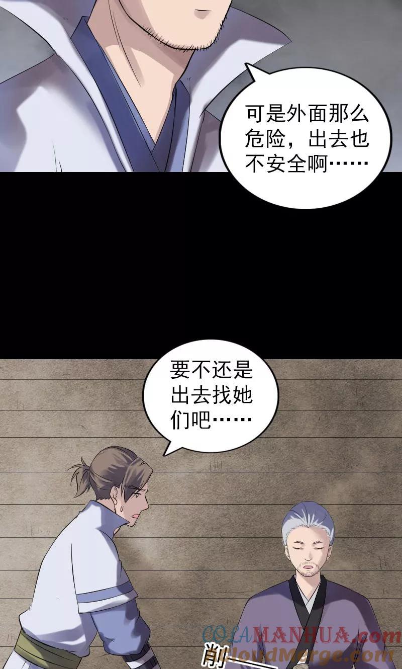 第196话-凶棺-万画筒漫画（第10张）