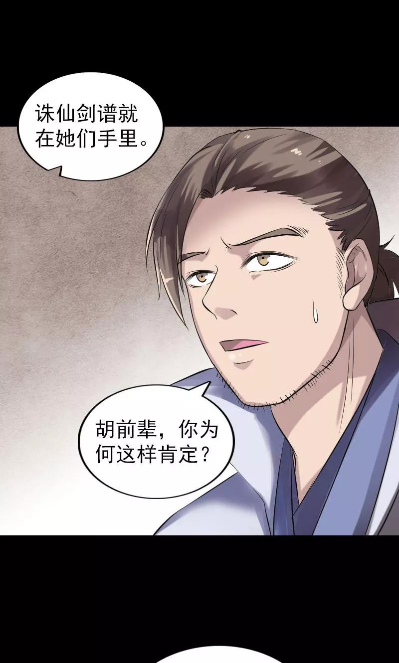 第196话-凶棺-万画筒漫画（第7张）