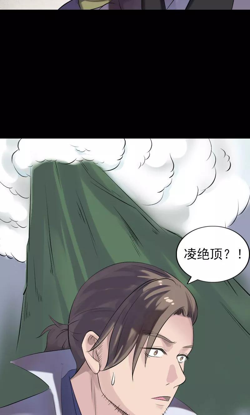 第196话-凶棺-万画筒漫画（第13张）
