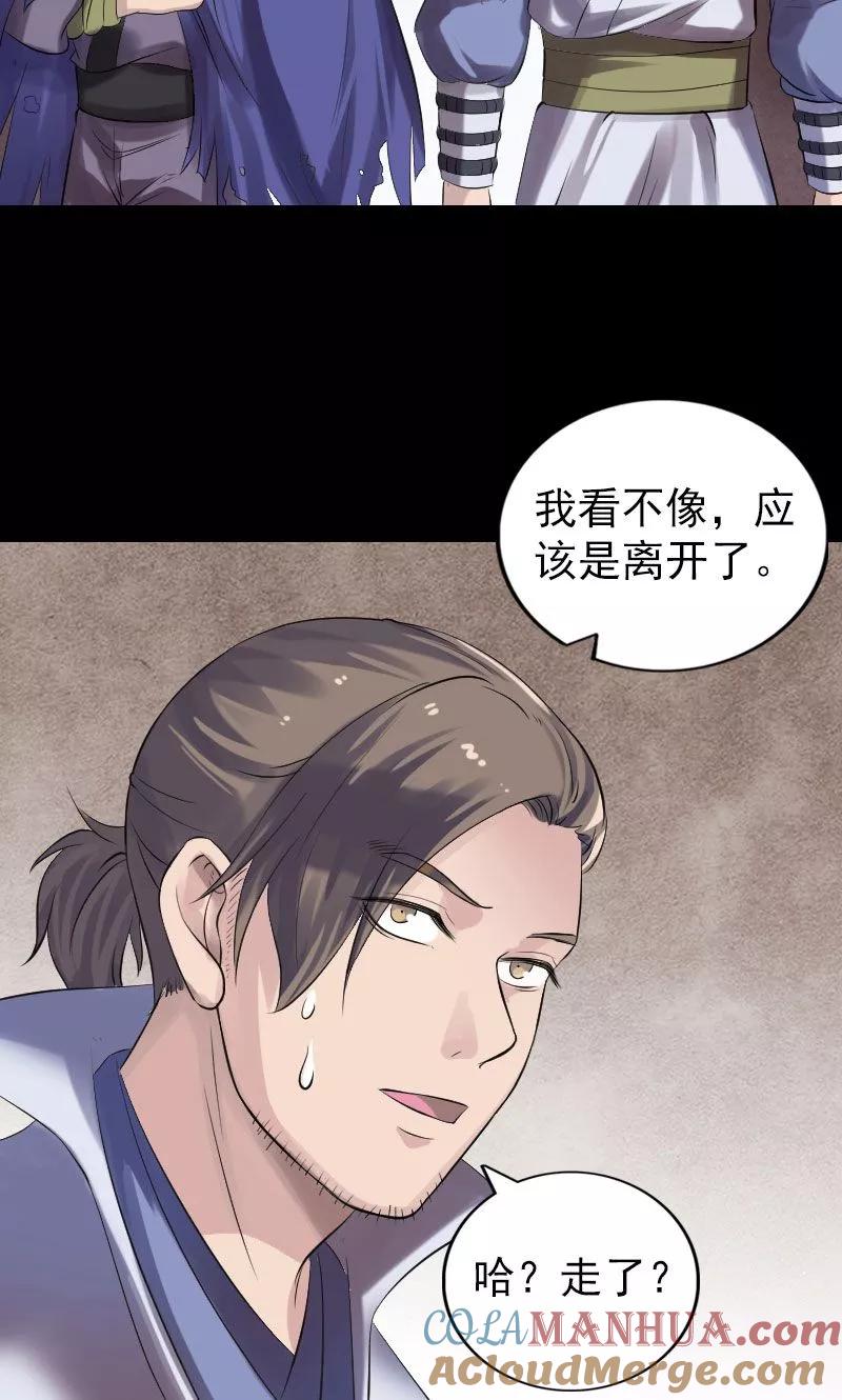 第196话-凶棺-万画筒漫画（第4张）