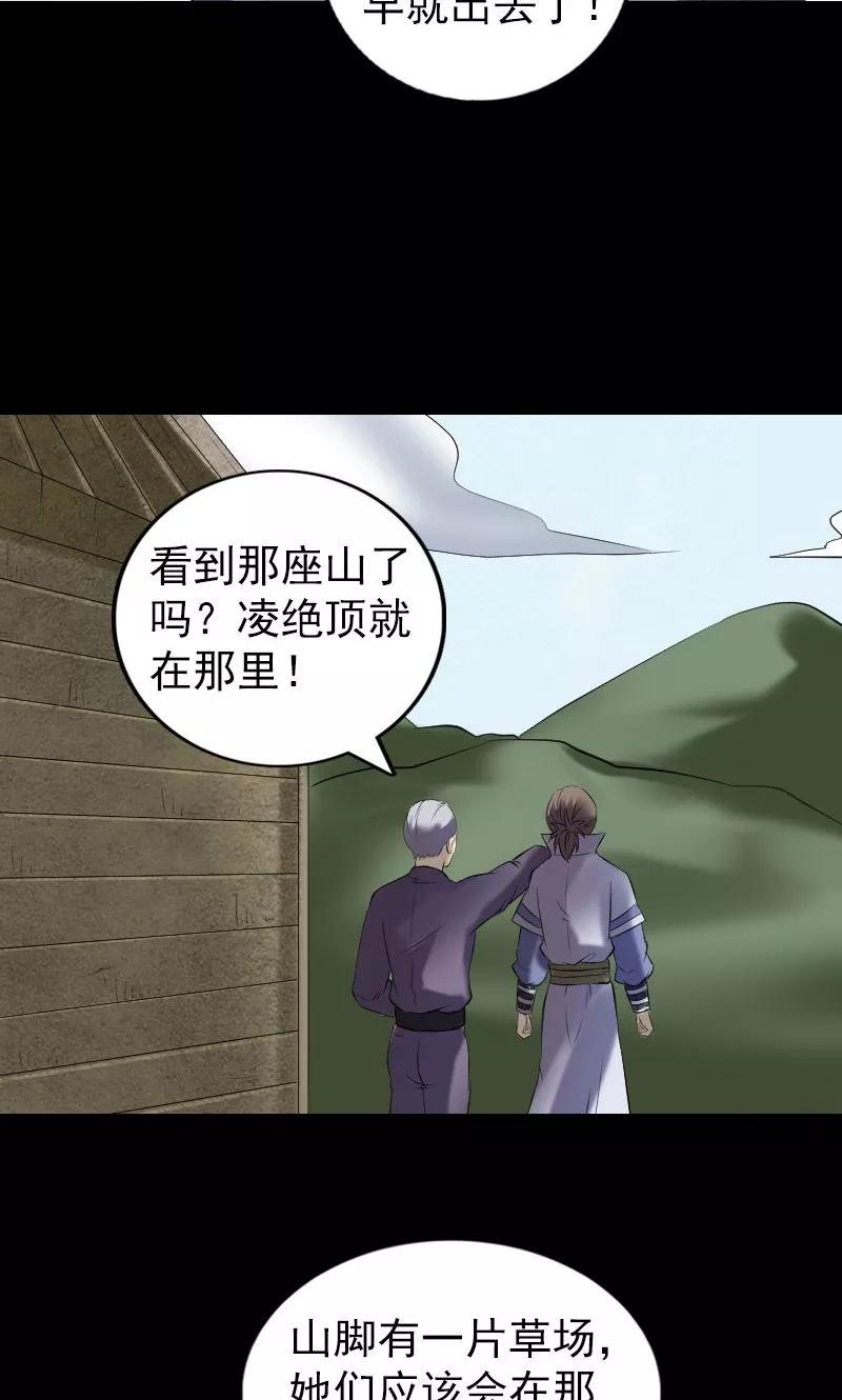 第196话-凶棺-万画筒漫画（第15张）