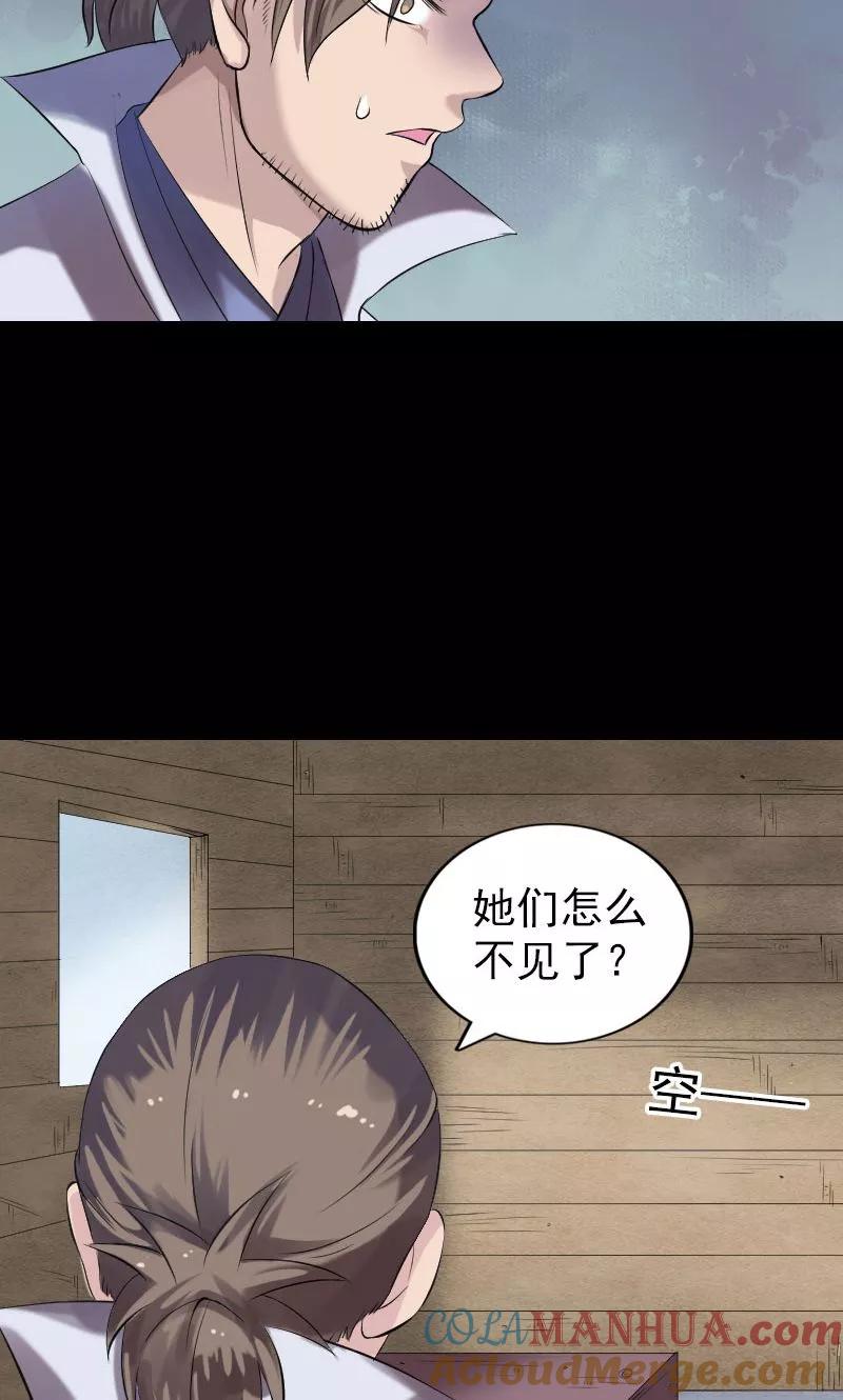 第196话-凶棺-万画筒漫画（第2张）