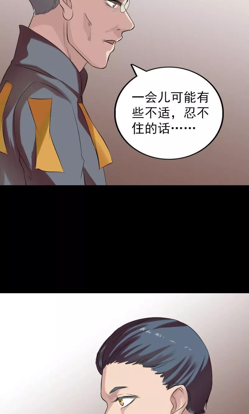 番外1胡宗秘传-凶棺-万画筒漫画（第30张）