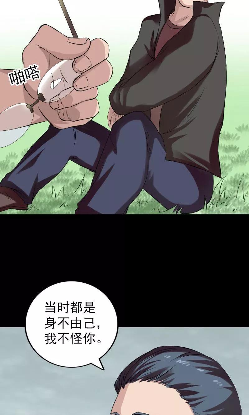 番外1胡宗秘传-凶棺-万画筒漫画（第21张）