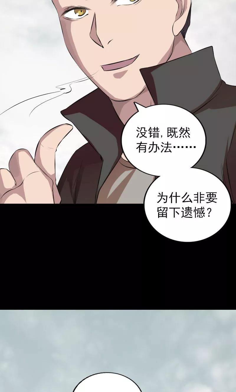 番外1胡宗秘传-凶棺-万画筒漫画（第14张）