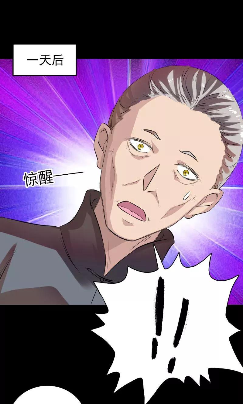 番外1胡宗秘传-凶棺-万画筒漫画（第41张）