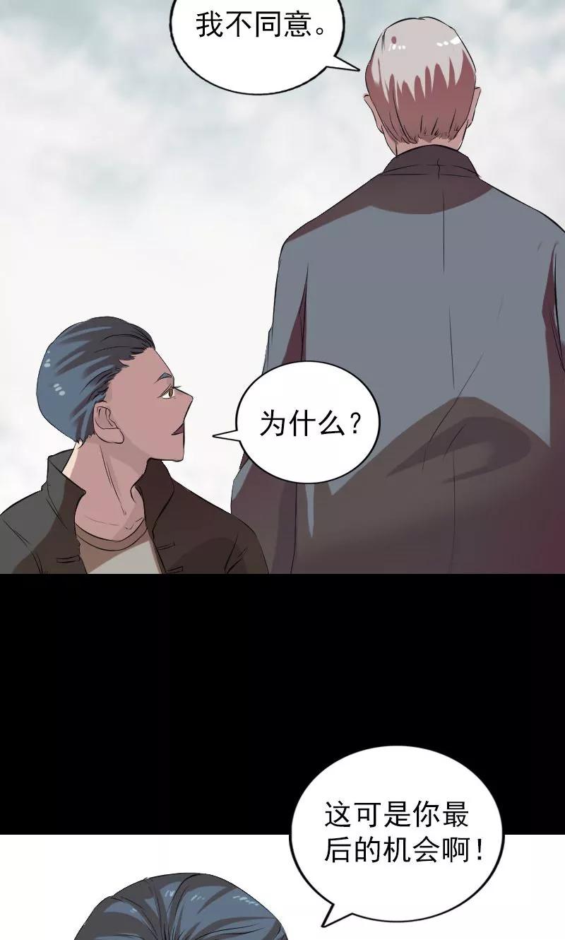 番外1胡宗秘传-凶棺-万画筒漫画（第15张）