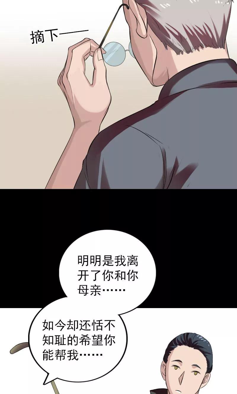 番外1胡宗秘传-凶棺-万画筒漫画（第20张）