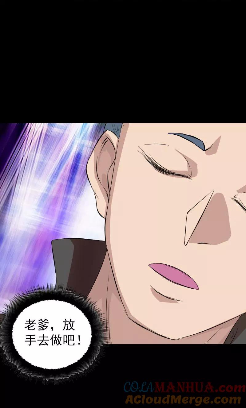 番外1胡宗秘传-凶棺-万画筒漫画（第40张）