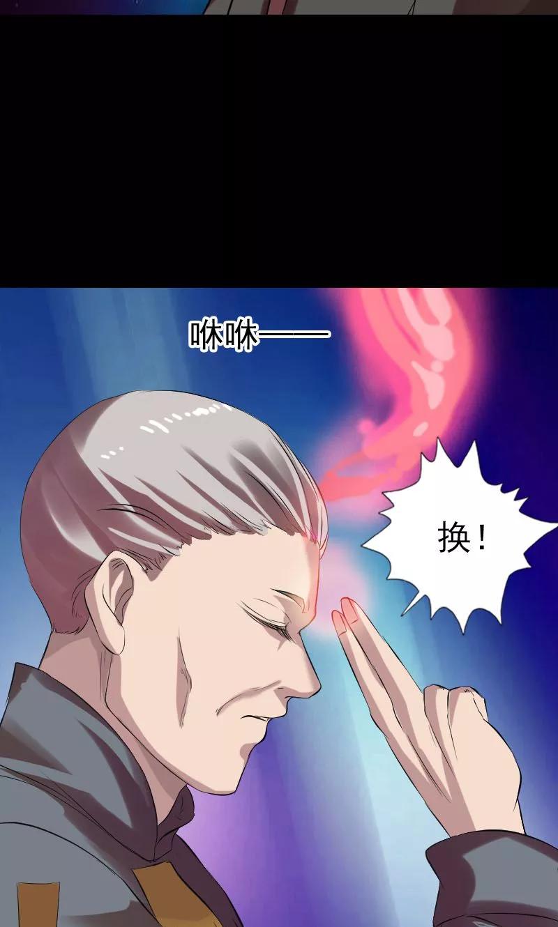 番外1胡宗秘传-凶棺-万画筒漫画（第38张）