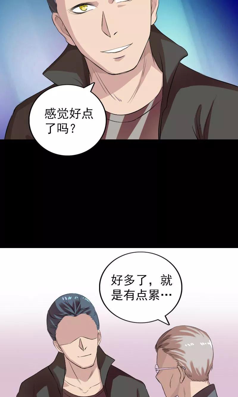 番外1胡宗秘传-凶棺-万画筒漫画（第44张）