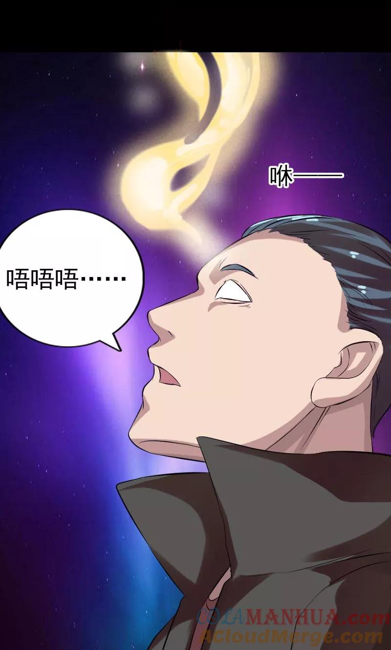 番外1胡宗秘传-凶棺-万画筒漫画（第37张）