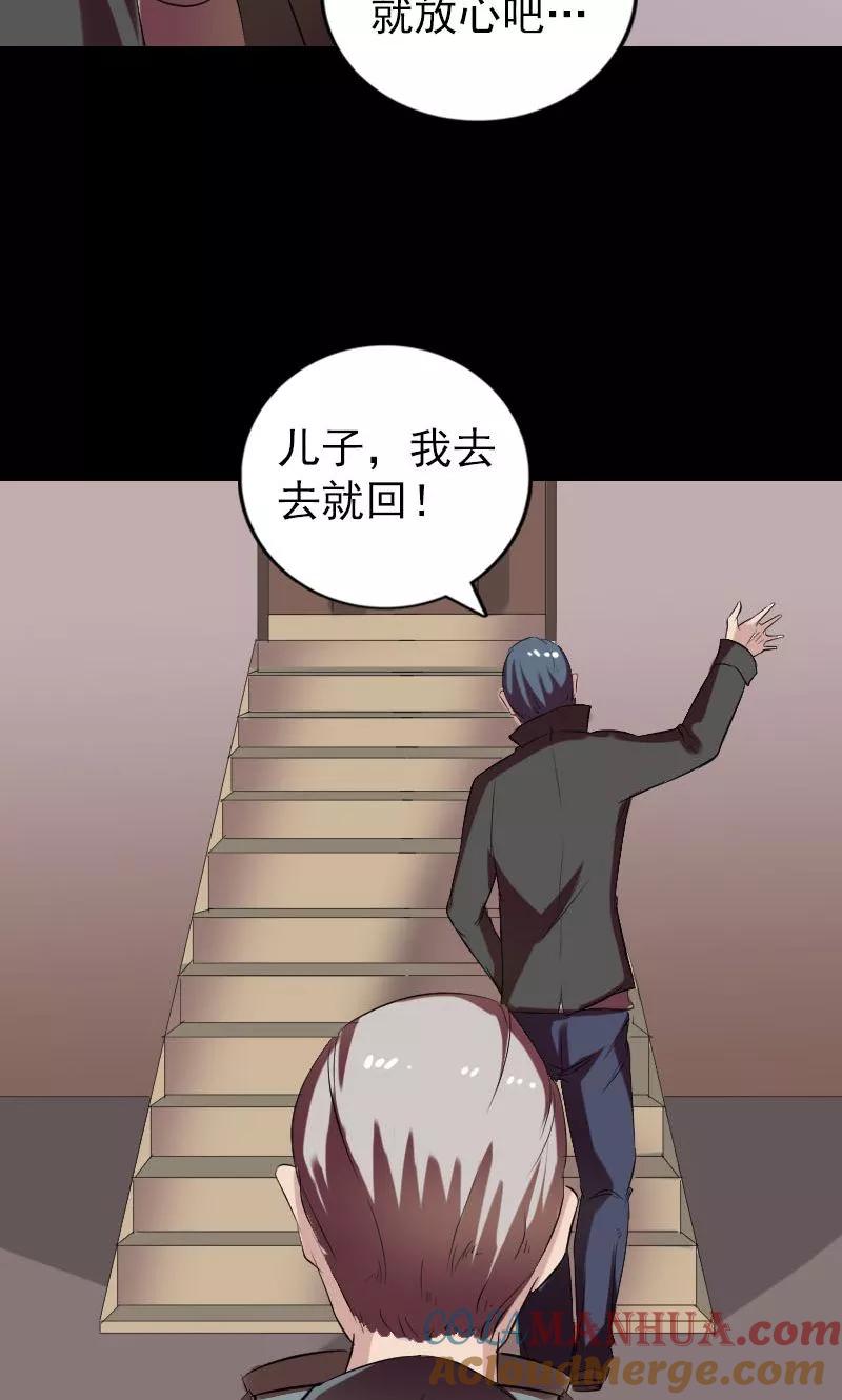 番外1胡宗秘传-凶棺-万画筒漫画（第49张）
