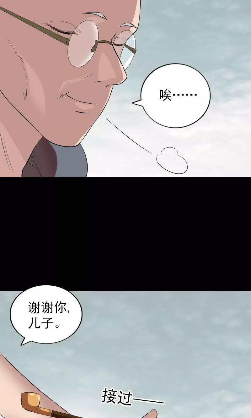 番外1胡宗秘传-凶棺-万画筒漫画（第27张）
