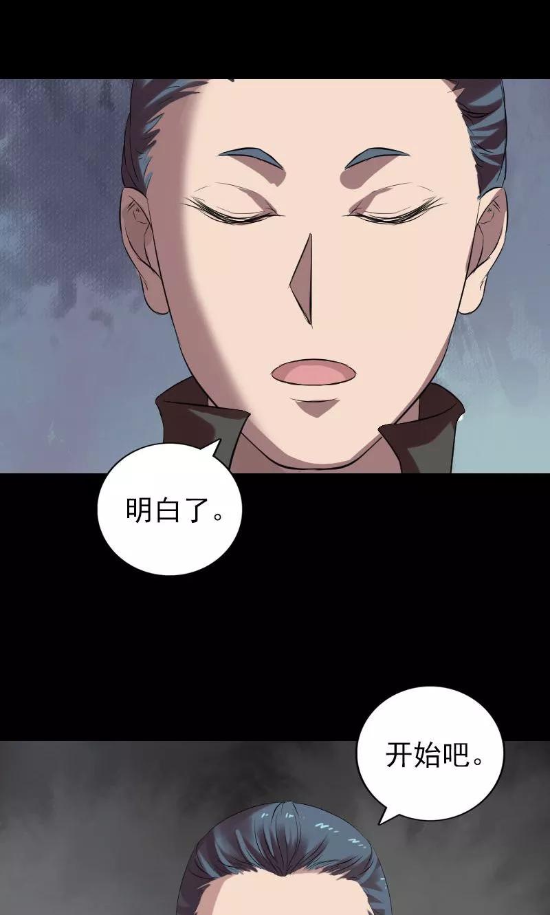 番外1胡宗秘传-凶棺-万画筒漫画（第33张）
