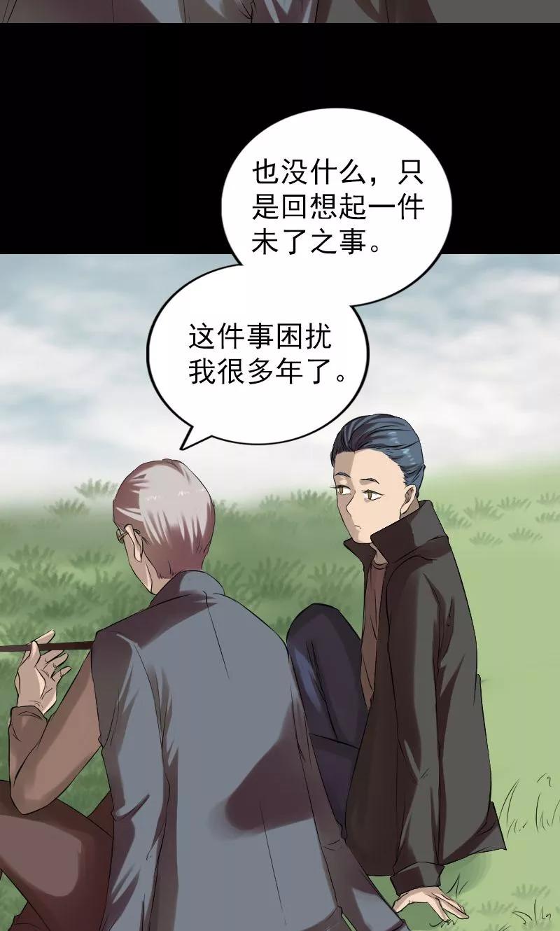 番外1胡宗秘传-凶棺-万画筒漫画（第6张）