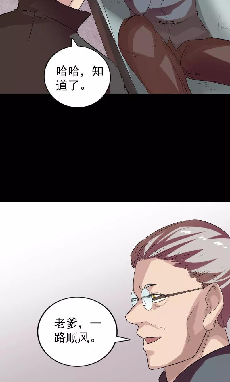 番外1胡宗秘传-凶棺-万画筒漫画（第47张）