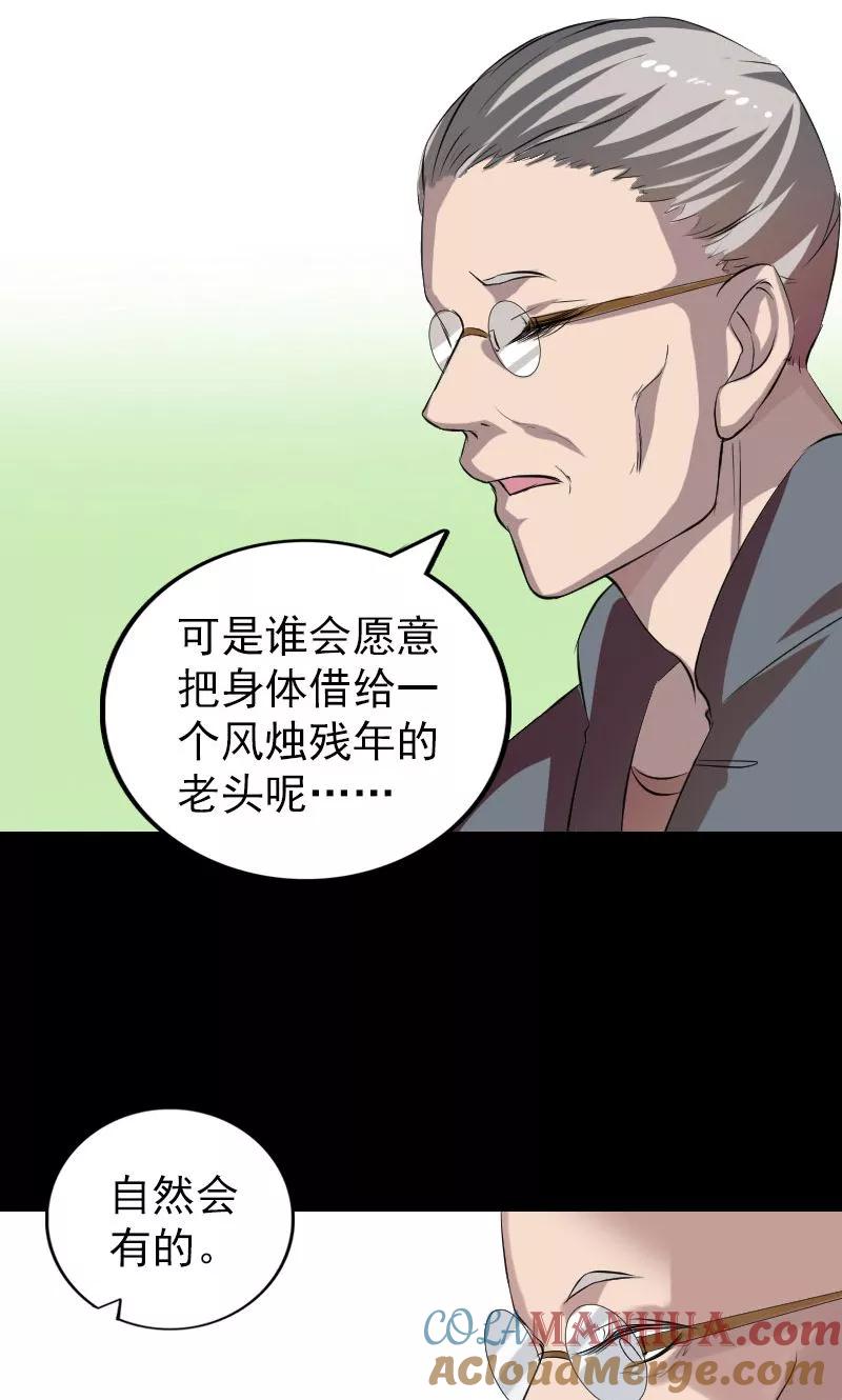 番外1胡宗秘传-凶棺-万画筒漫画（第10张）