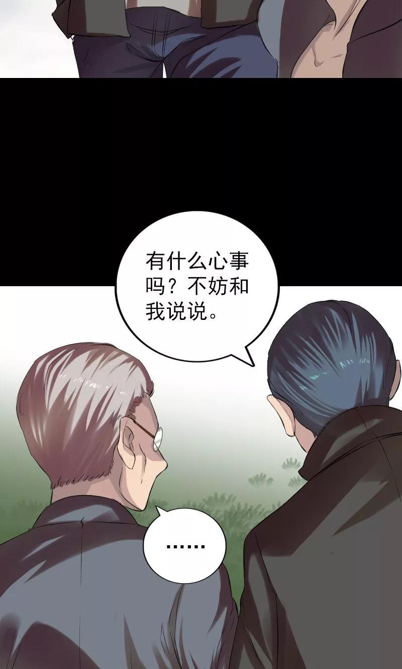 番外1胡宗秘传-凶棺-万画筒漫画（第5张）