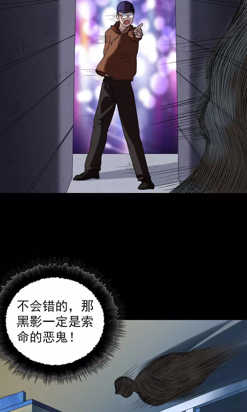 番外2胡宗秘传-凶棺-万画筒漫画（第20张）