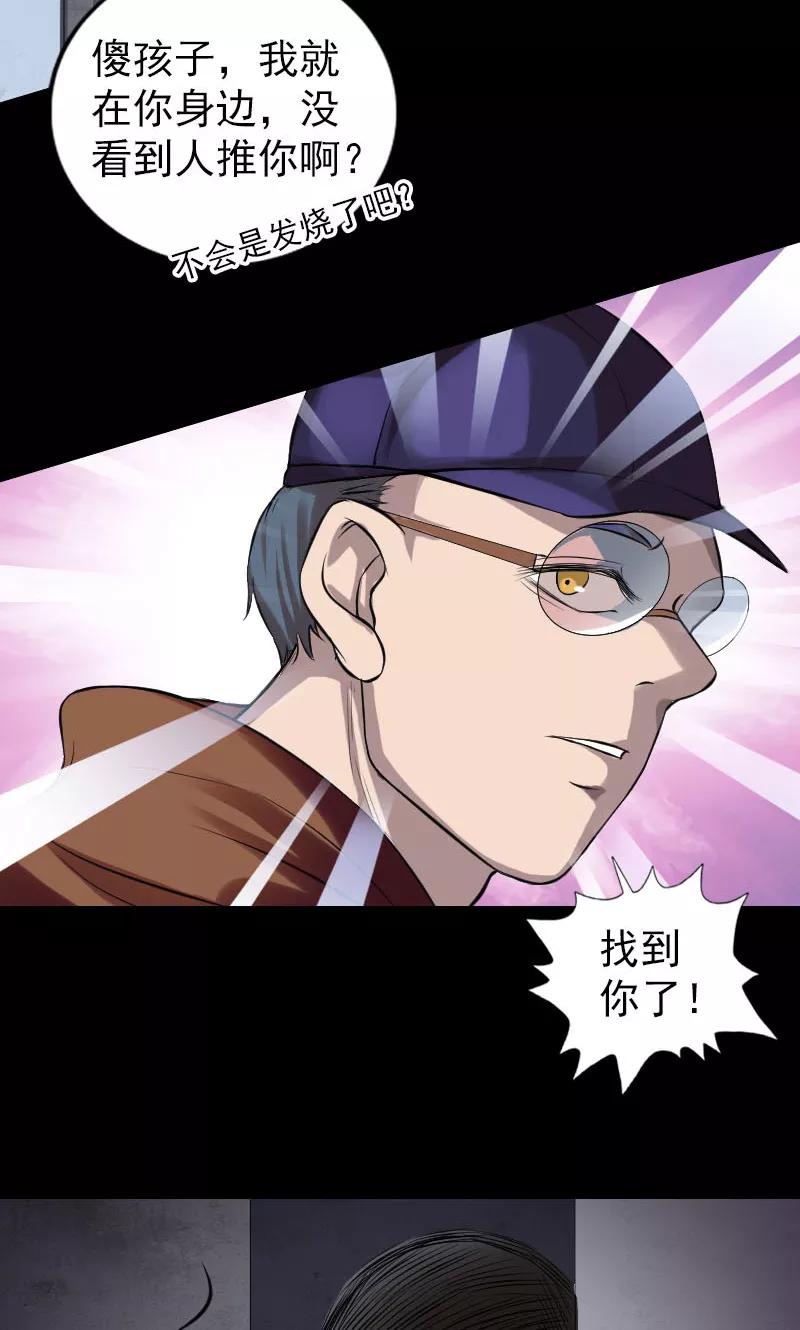 番外2胡宗秘传-凶棺-万画筒漫画（第17张）