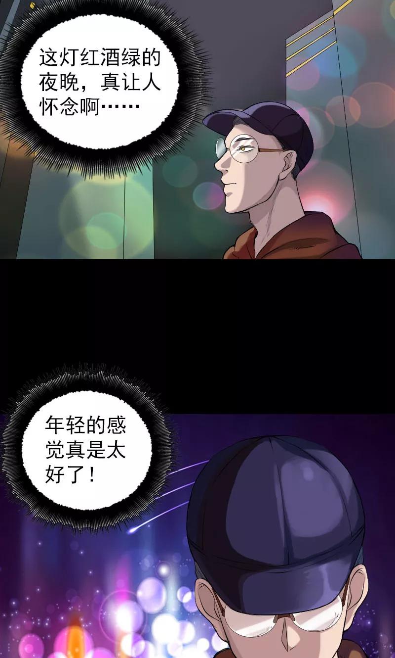 番外2胡宗秘传-凶棺-万画筒漫画（第2张）
