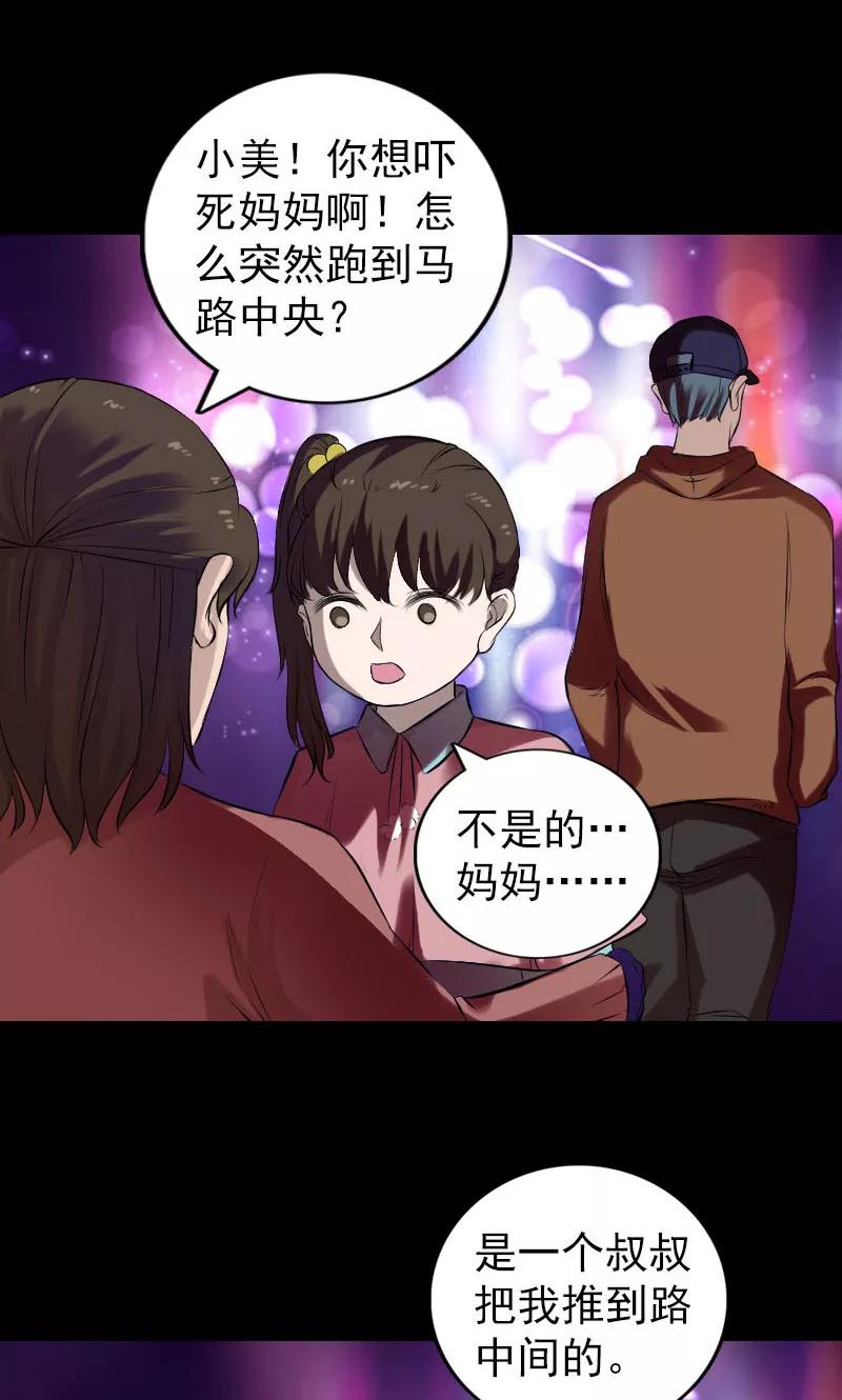 番外2胡宗秘传-凶棺-万画筒漫画（第14张）