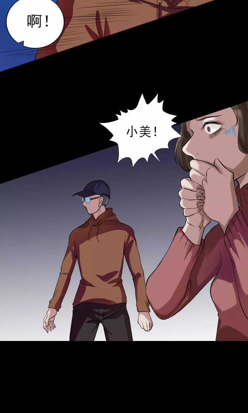 番外2胡宗秘传-凶棺-万画筒漫画（第5张）