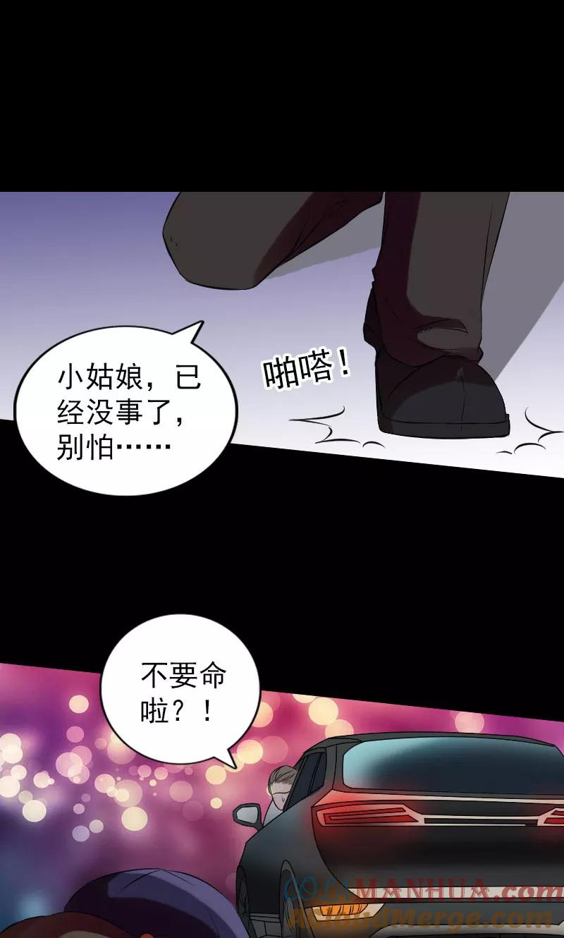 番外2胡宗秘传-凶棺-万画筒漫画（第10张）