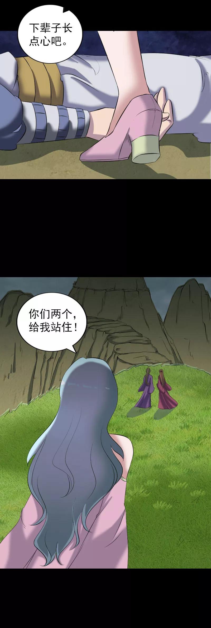第197话-凶棺-万画筒漫画（第2张）