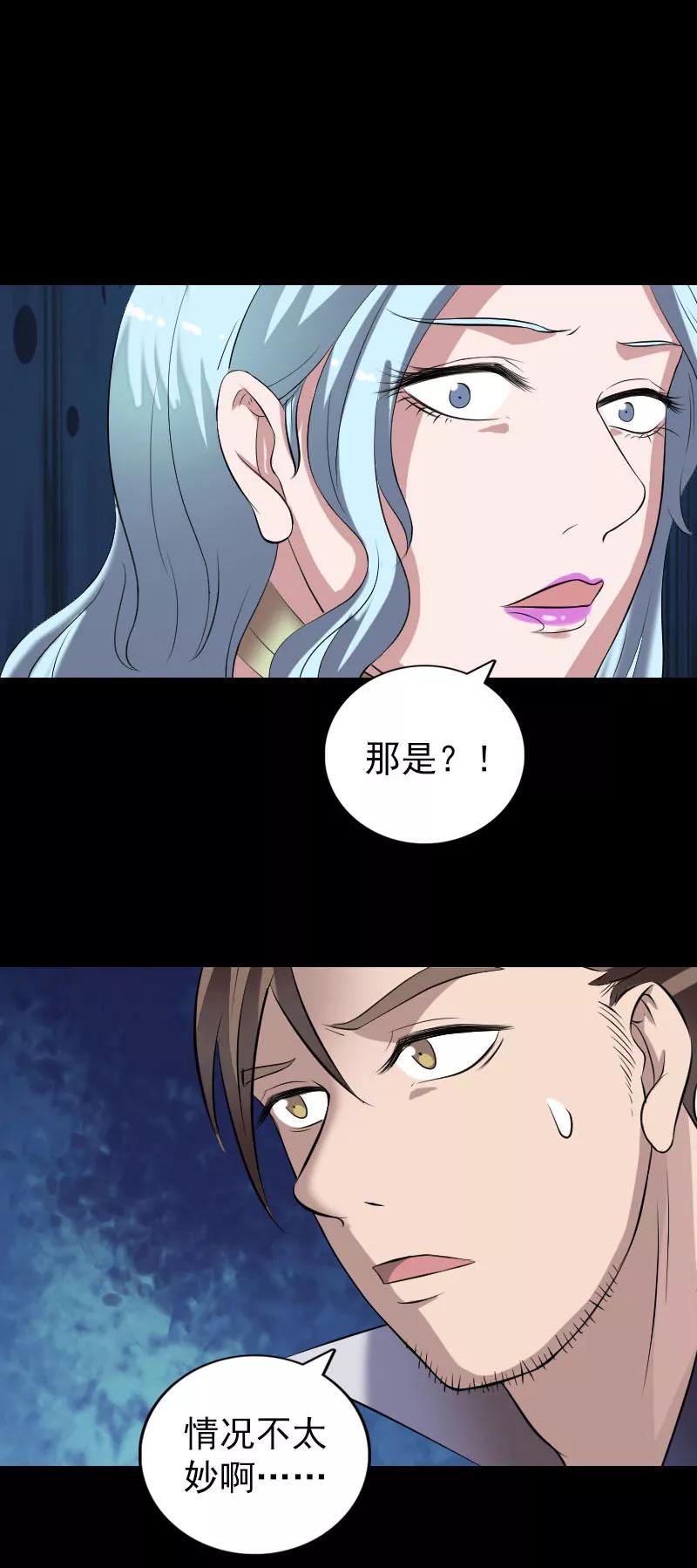 第197话-凶棺-万画筒漫画（第12张）