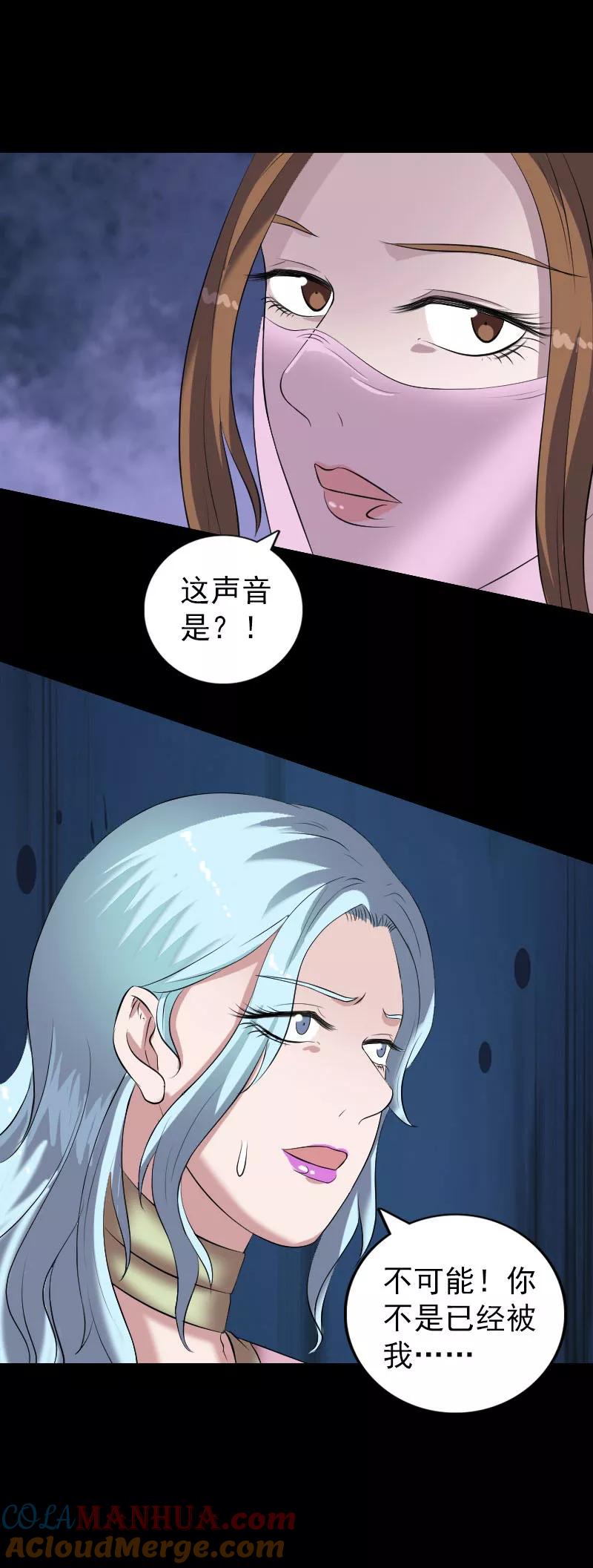 第197话-凶棺-万画筒漫画（第7张）